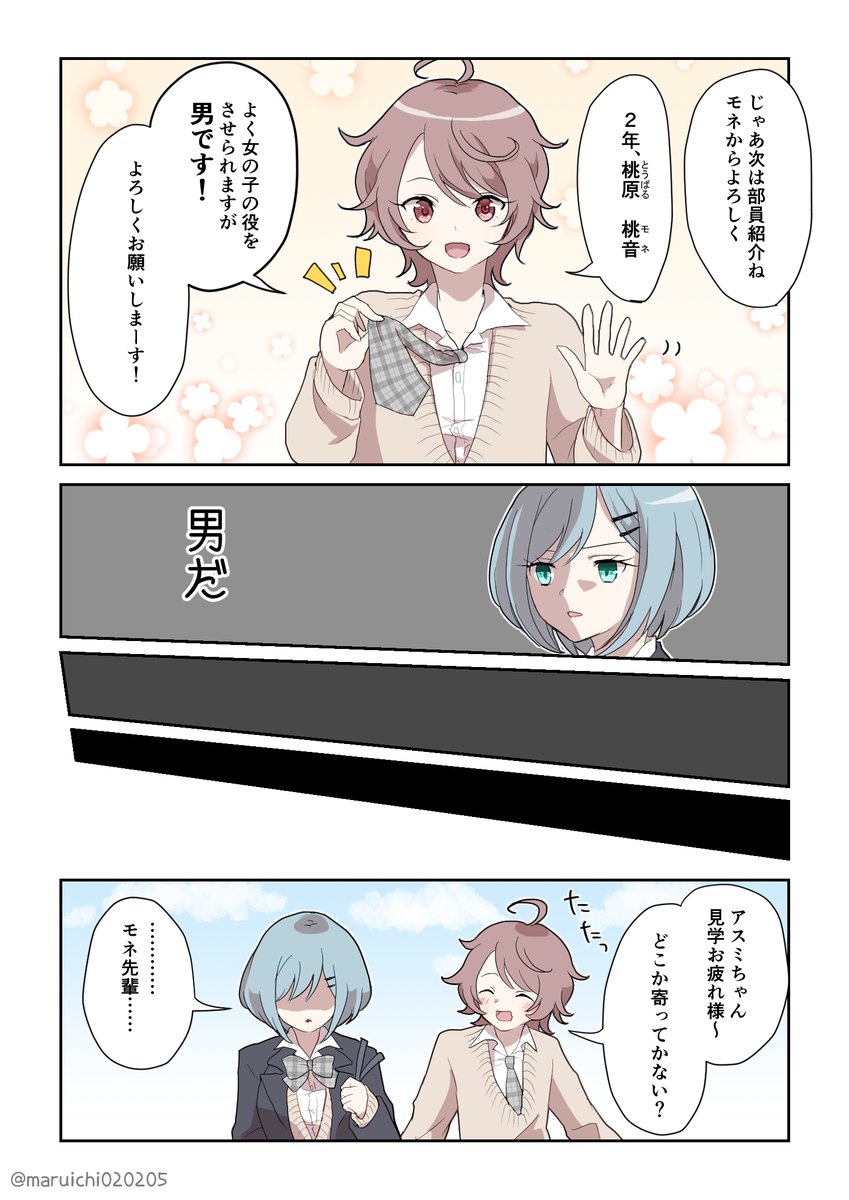 女の子好きの女の子が女装男子と付き合う話(8～11/11) #創作漫画 