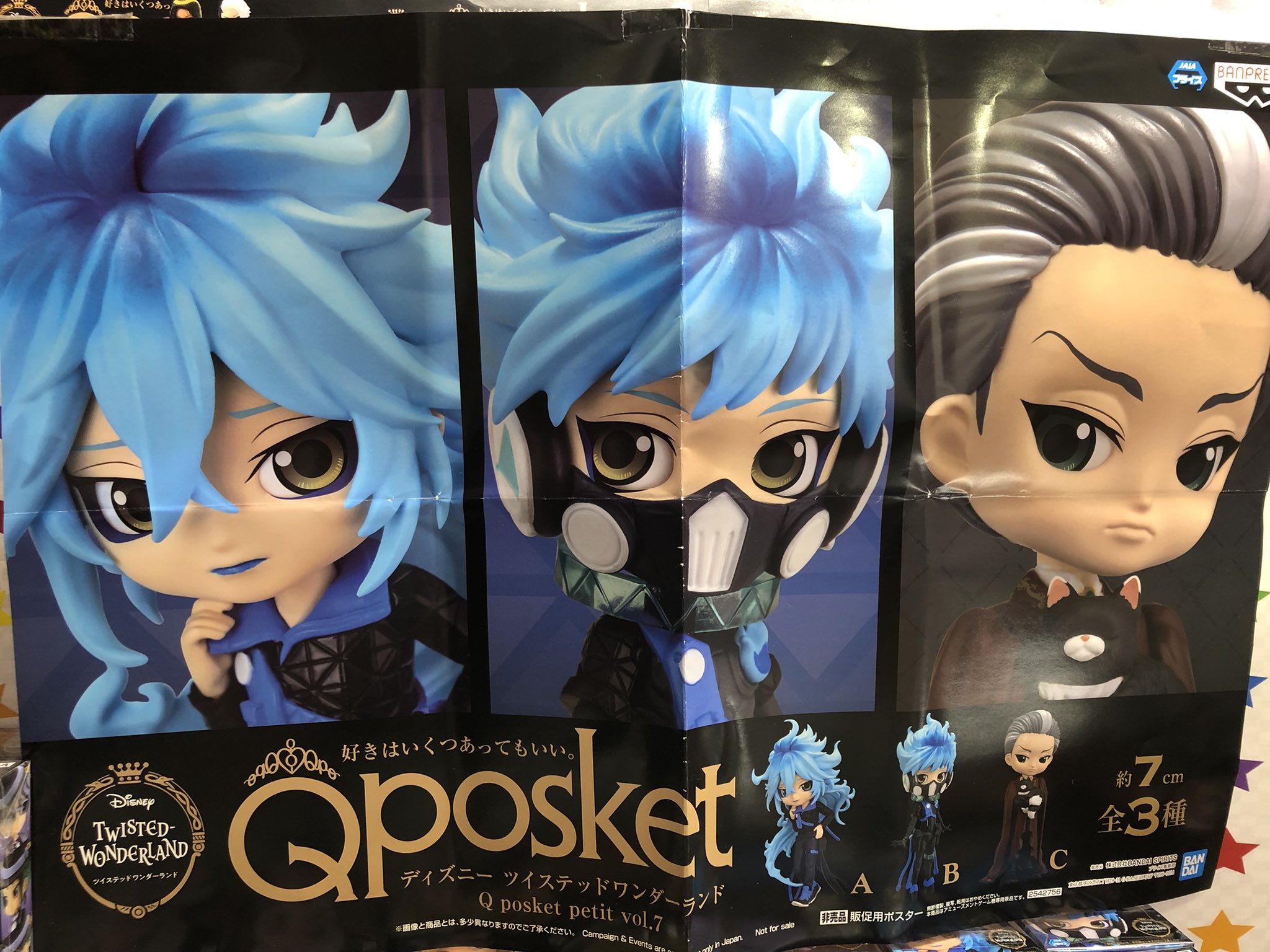 タイトーステーション 佐野新都市店 新景品のご案内です ディズニー ツイステッドワンダーランド Q Posket Petit Vol 7 入荷しました ディズニーツイステッドワンダーランド ディズニー ツイステッドワンダーランド ツイステ Qposket