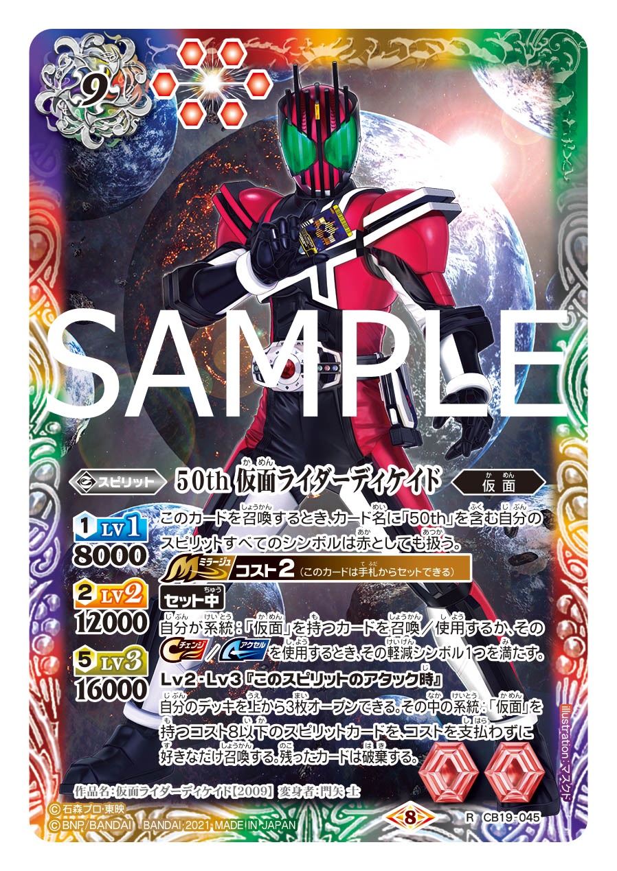 バトルスピリッツ ディケイド バトルスピリッツ ディケイド