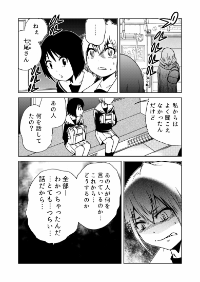 あなたの言っている言葉は多分30%も伝わっていない(2/2) 