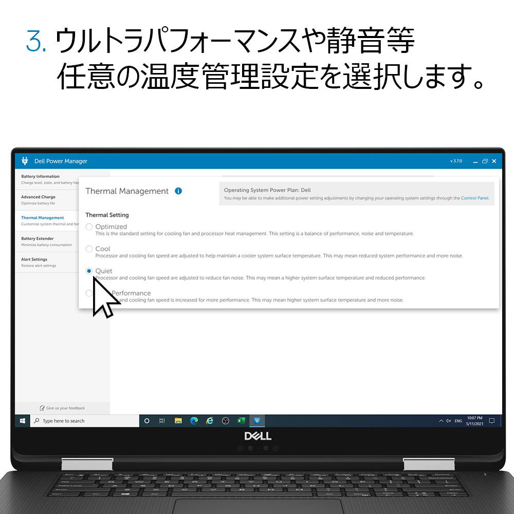 DellCaresJapan's tweet image. ノートパソコンで沢山処理を行うほど、ノートパソコンの温度が上がります。🎮 

温度が高くなると、システムは自動的にCPUやビデオカードの動作を遅くします。⚡

デルのPower Managerでコントロールするには？： ➡️ del.ly/6019yt8kZ ⬅️ 

#DellTips 
#ゲーム 
#PowerManager