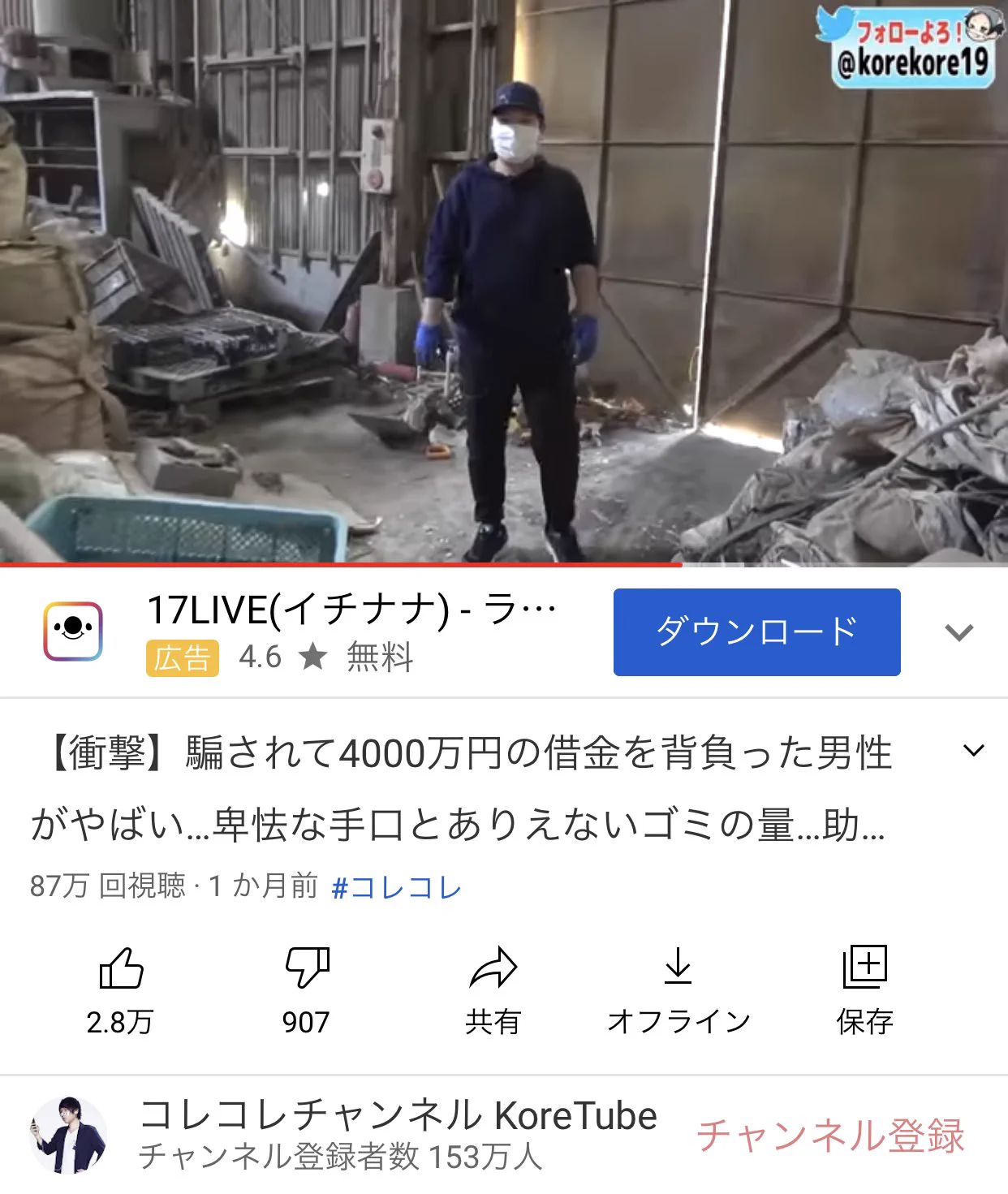 言われてみれば似ている？コレコレが警察に犯人と間違えられてしまうwww