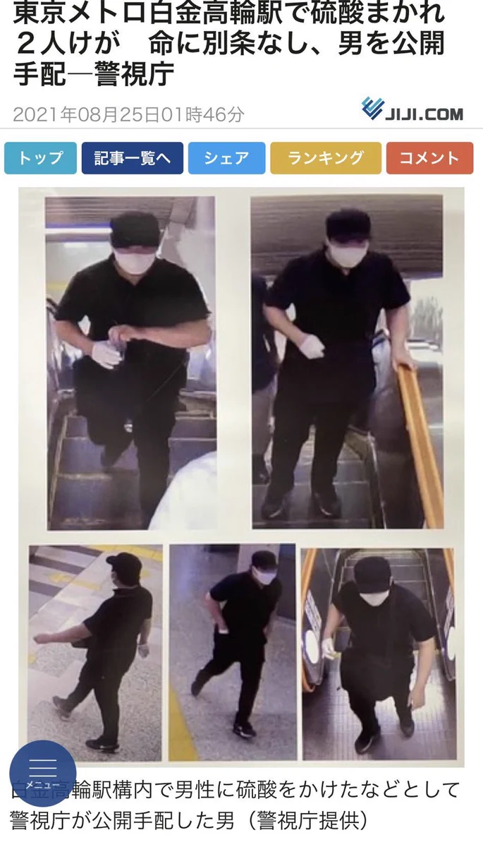言われてみれば似ている？コレコレが警察に犯人と間違えられてしまうwww