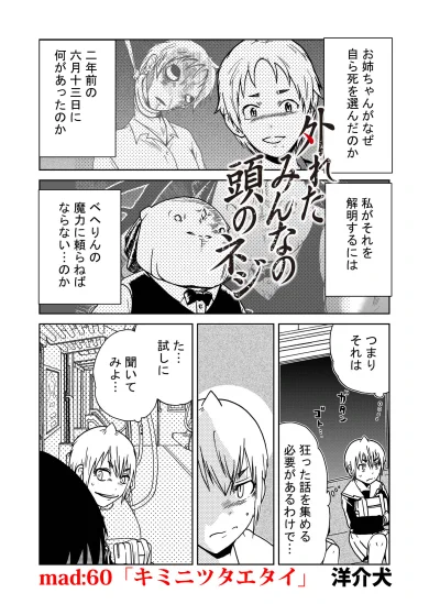 抜粋版のため冒頭2ページはカットしてあります。 