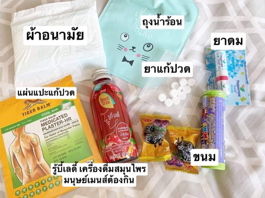 parkropreview's tweet photo. ติดพกกระเป๋ายังชีพมนุษย์เมนส์ตั้งแต่สมัยเรียนแล้ววว สะดวกมากแนะนำน้องๆผญ ทุกคนเล้ยยยย ยิ่งน้องๆวัยเรียนที่ไม่รู้ว่าปจด.จะมาวันไหน การพกอะไรแบบนี้ช่วยชีวิตได้จริง บางทีเมนส์มาไม่รู้ตัว แถมปวดท้องหนักมาก รอดมาได้ทุกเดือนเพราะกองนี้เลยจ้าาา มีต่อในเธรด #ใช้ดีบอกต่อ #HowtoPerfect https://t.co/30WYf86Ydx