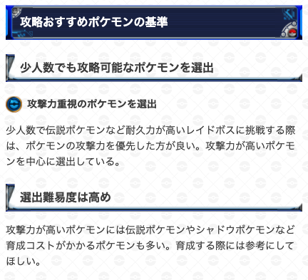 ポケモンgo攻略 Gamewith ザシアンレイド少人数攻略のコツを紹介しています 少ない人数で攻略に挑戦したい方向けにおすすめポケモンを掲載 本日レイドアワーのため ザシアンレイドを頑張りたい人はぜひ参考にしてください 少人数攻略はこちら