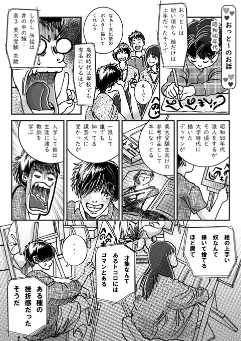 病状報告を兼ねて、漫画にしてみました。
描くのに一週間もかかってしまった。
ちょっと辛いお話です。

私はコロナの肺炎ではないけれど、今同じ様な方が沢山いるんだなぁと、心が痛いです。

7ページありますので、最後まで読んでみてくださいね 