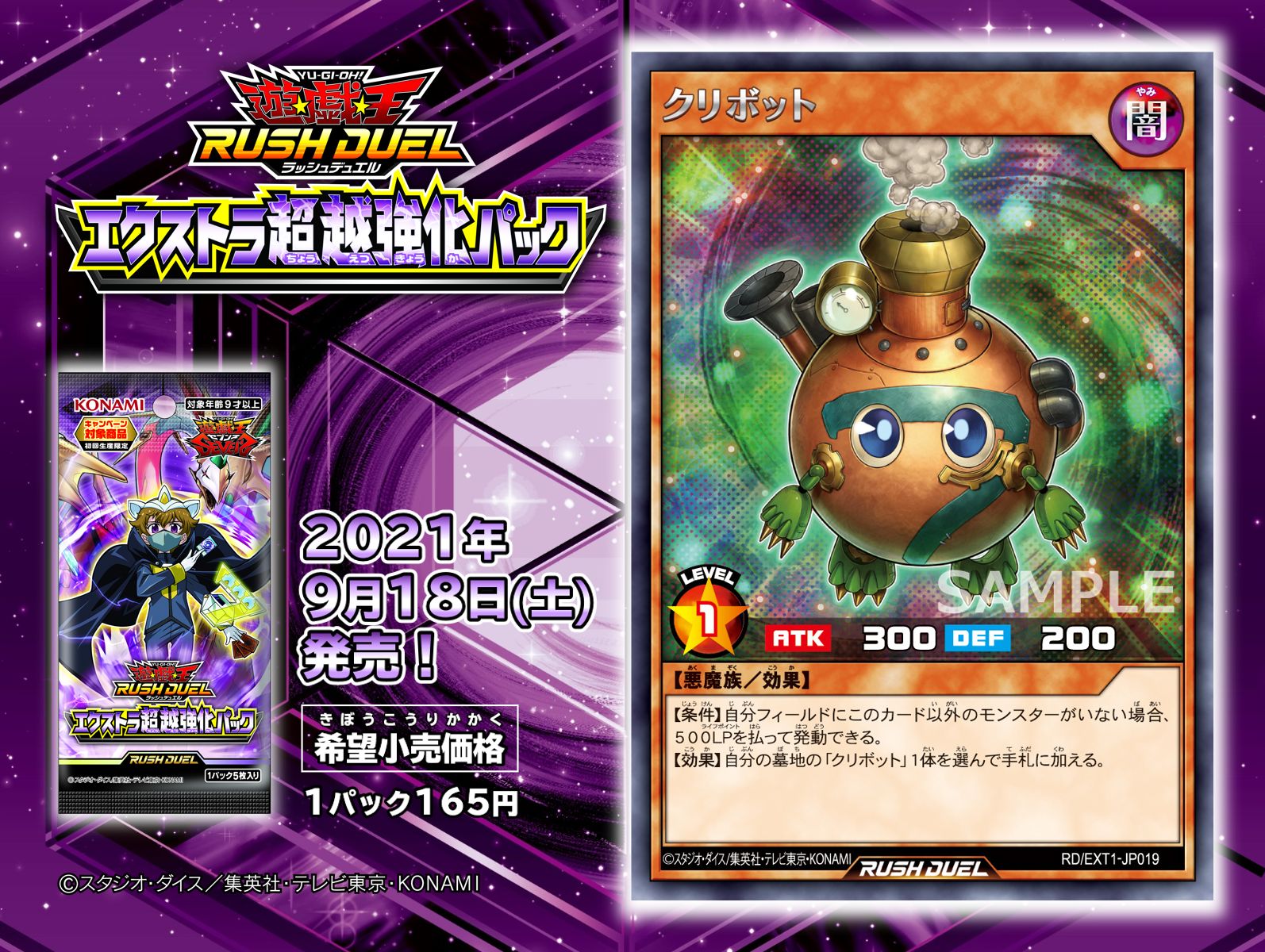 遊戯王ラッシュデュエル　光り物大量　10kg　まとめ GinBCfybYAEtNjY.jpg
