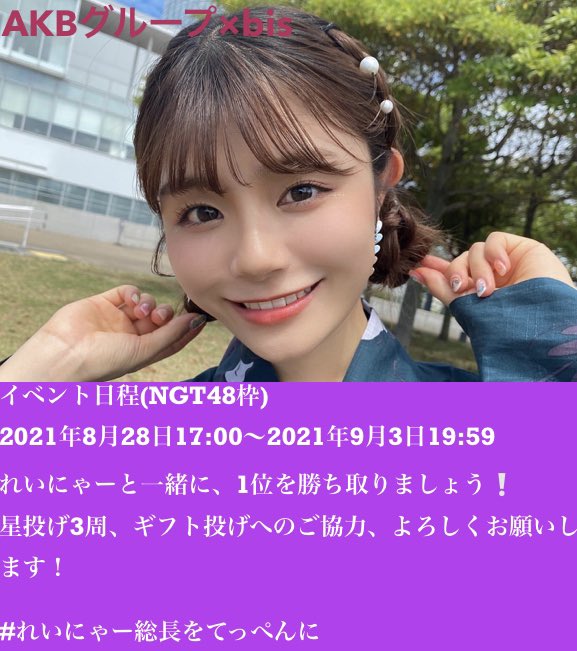 Akb48グループ Twitter Search Twitter Akb48グループ Twitter Search Twitter