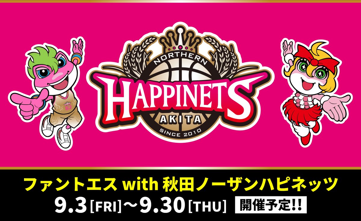 FUNTOS17058649's tweet photo. 第二弾は秋田ノーザンハピネッツ（@AKITA_NH）とのコラボレーション🏀
等身大のビッキーとの記念撮影📸やオリジナルメニューが楽しめます🧁
詳細はこちらから
↓↓↓
https://t.co/MvjqXO0rB2

#akitanh #イオンモール秋田 https://t.co/m7xonYc185