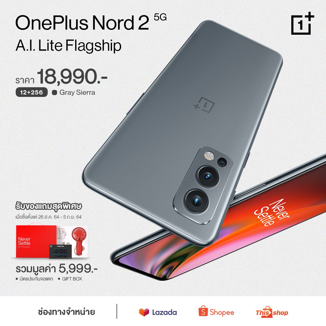 OnePlusTH's tweet image. OnePlus Nord 2 5G เต็มประสิทธิภาพจากเทคโนโลยี A.I. 🖤12+256GB ราคา 18,990.-
.
🛒 ซื้อออนไลน์
Lazada : bit.ly/3mqcId6
Shopee : bit.ly/3sBwSlG
Thisshop : bit.ly/2WeNXG4
#OnePlusNord2_5G #AILiteFlagship