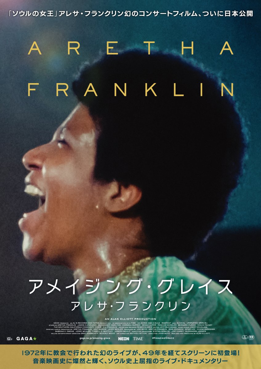 映画配給会社 ギャガ株式会社 訃報 ザ ローリング ストーンズのドラマー チャーリー ワッツ氏が80歳で逝去されました 映画 アメイジング グレイス アレサ フランクリン では 1972年当時 ミック ジャガー氏と2人でライブ会場の教会に足を 映画配給会社 ギャガ株式会社 訃報 ザ ローリング ストーンズのドラマー チャーリー ワッツ氏が80歳で逝去されました 映画 アメイジング グレイス アレサ フランクリン では 1972年当時 ミック ジャガー氏と2人でライブ会場の教会に足を