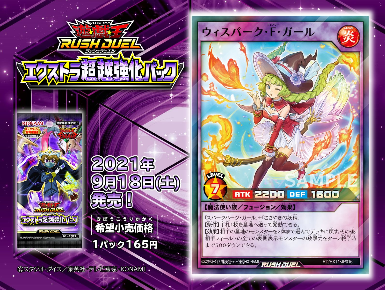 公式】遊戯王ラッシュデュエル on X: 