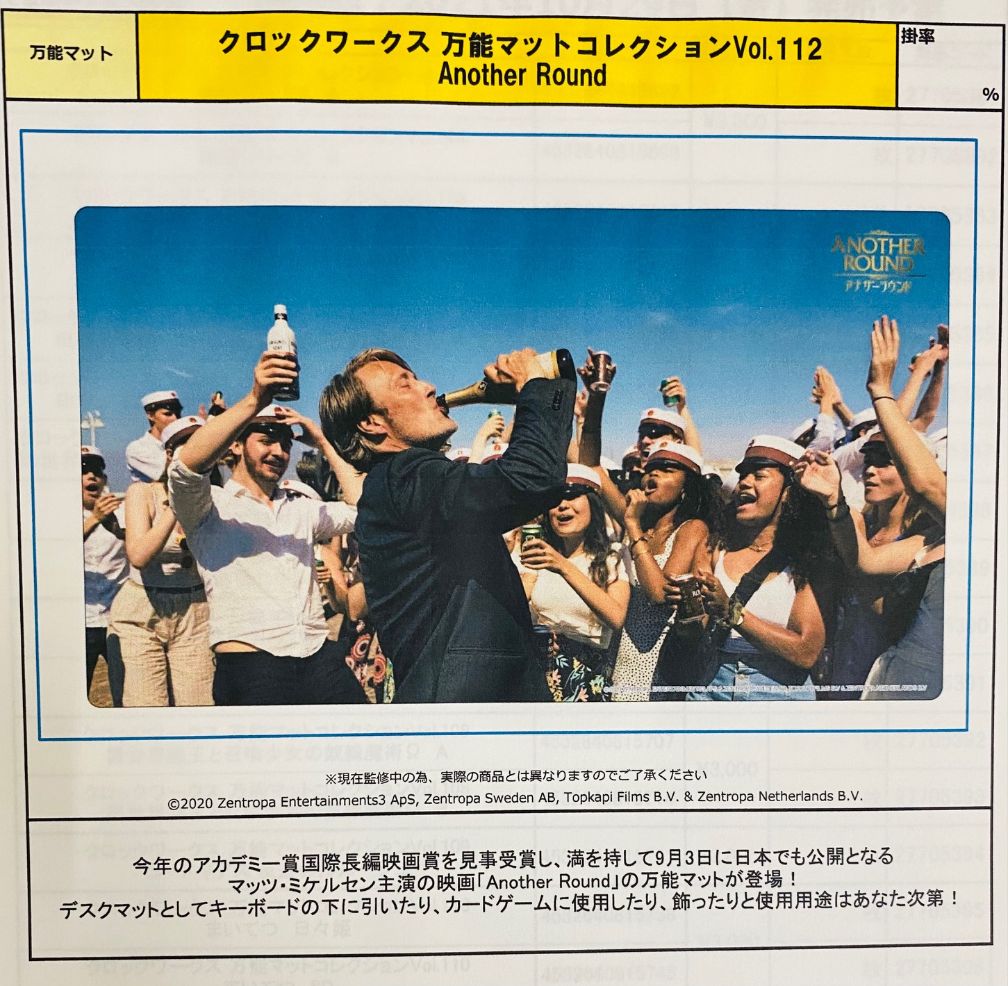 72時間限定タイムセール クーポンで半額☆2280円！ 万能マット