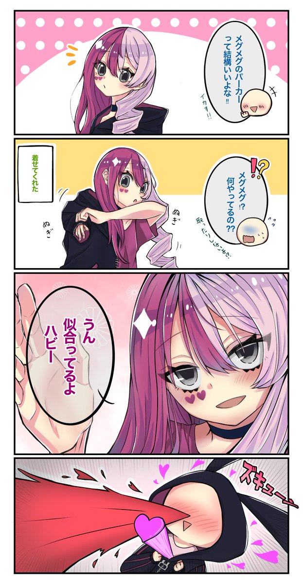 タグ コンパスお絵描き の注目ツイート 8ページ目 メガとんトラック