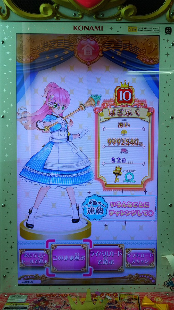 オトカドール Twitter Search