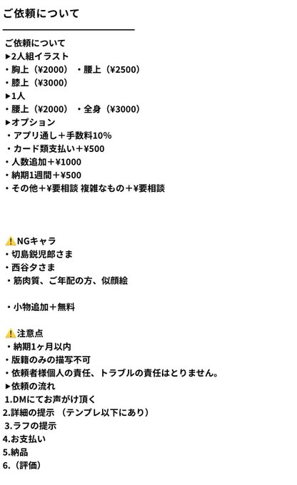 夢絵オーダーのtwitterイラスト検索結果 夢絵オーダーのtwitterイラスト検索結果