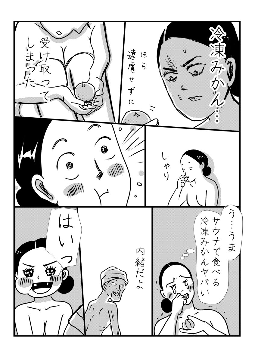 餌付け 