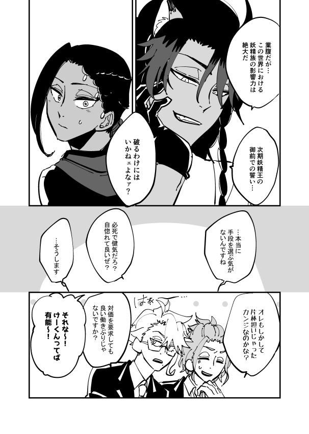 今回のレオジャミプラスはあずずとけーくんでした。弊社のあずずはレオジャミが地雷です。 