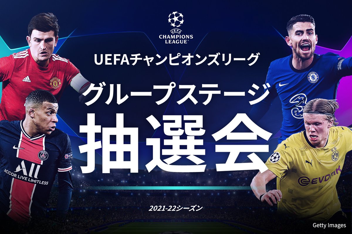 Wowowサッカー 8 26 木 深夜0 45 Wowow オンデマンドでライブ配信 Uefa チャンピオンズリーグ グループステージ抽選会 メッシ加入の Psg 昨季ファイナリスト チェルシー と マンチェスター C レアル マドリード や バルセロナ は