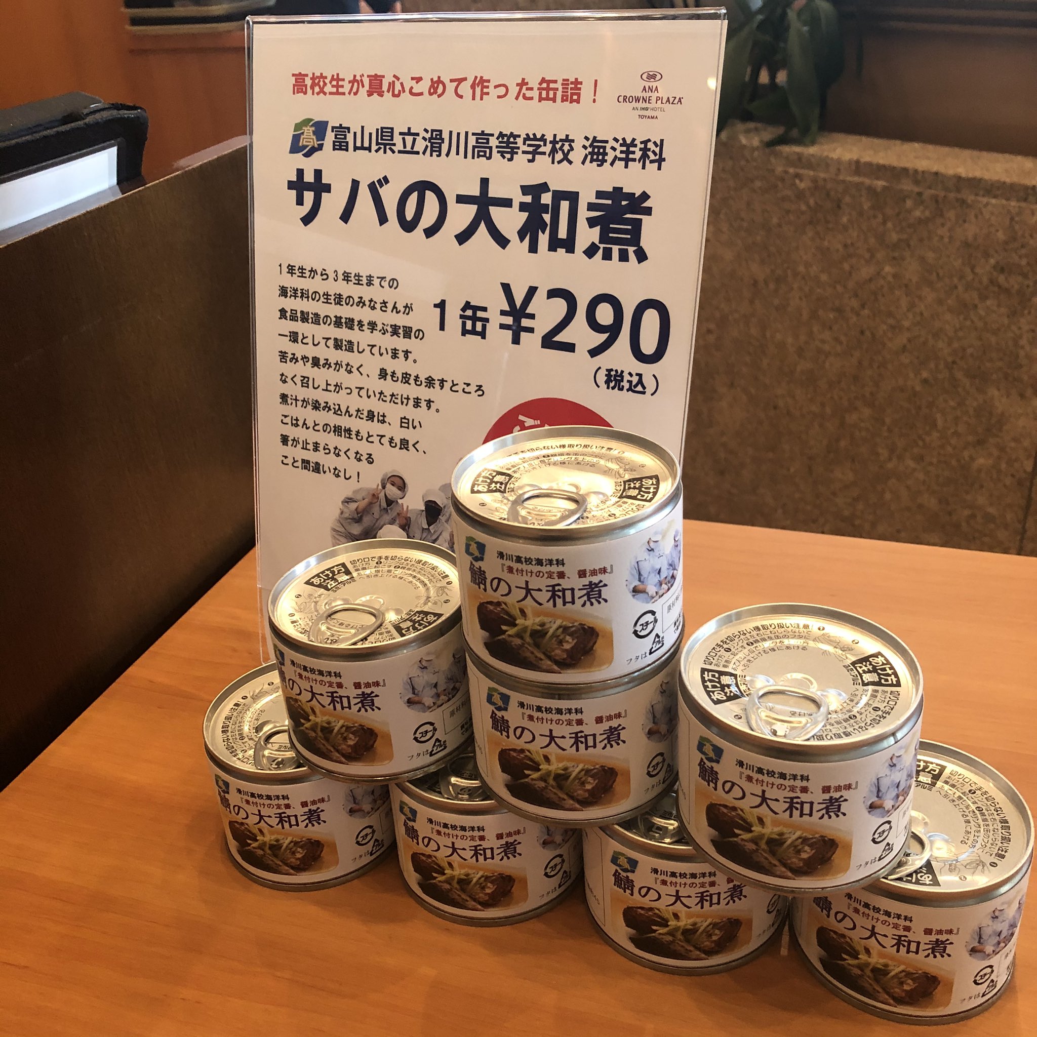 Anaクラウンプラザホテル富山 Anacptoyama Twitter