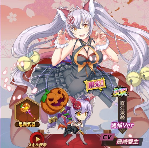 復刻召喚告知】 期間：8月24日～8月29日 直江兼続（黒猫ver）🐈‍⬛が魔