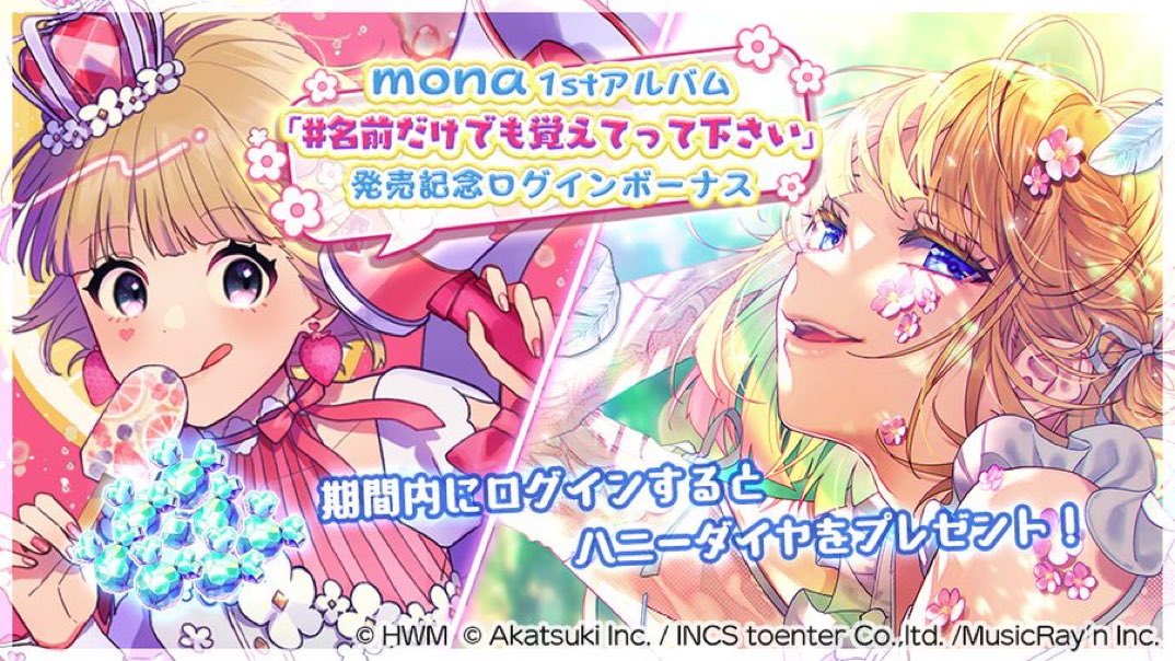 ハニプレeng The Mona 1st Album 名前だけでも覚えてって下さい Release Commemorative Login Bonus Is Being Held Until 14 00 Jst On 9 1 Login To Get 100 Honey Diamonds Make Sure To Support Mona S Songs