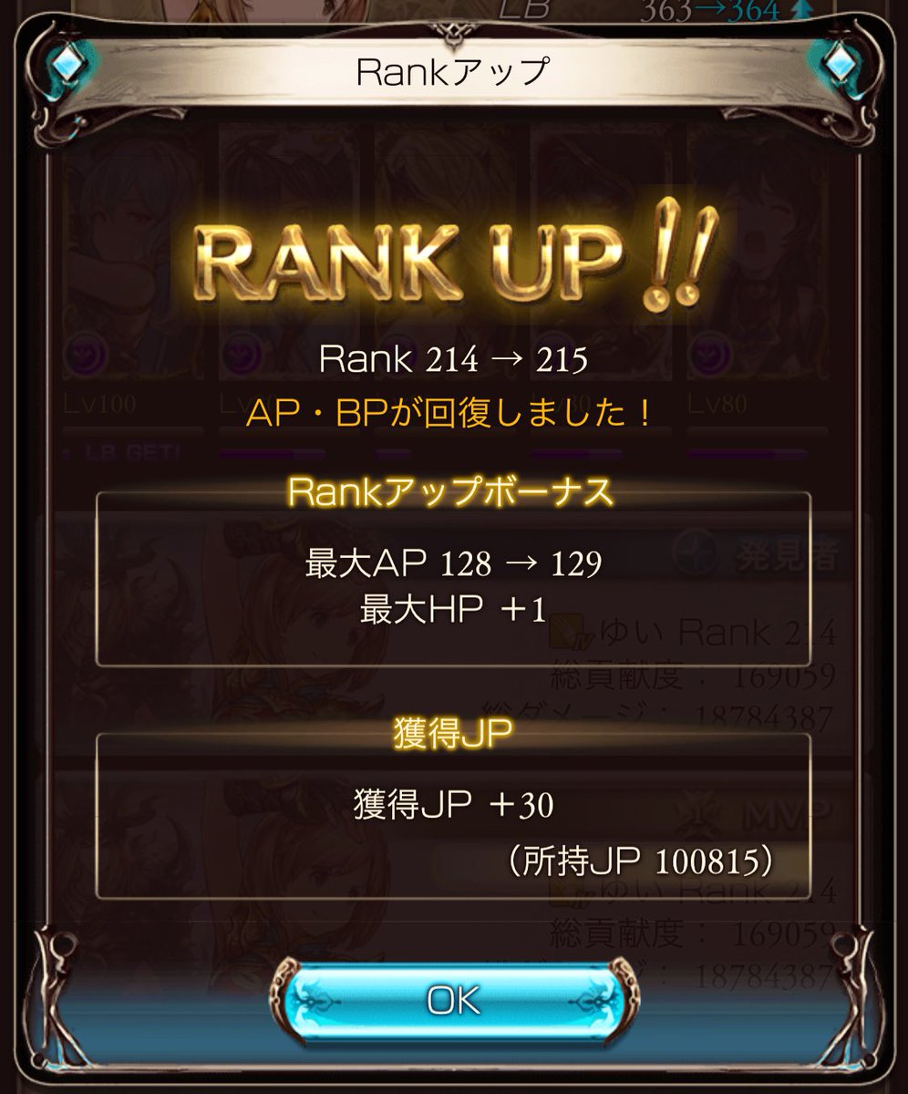 ゆい Zeromus ぺぺぺぺー グラブル グラブル好きさんと繋がりたい ランクアップ ゆい Zeromus ぺぺぺぺー グラブル グラブル好きさんと繋がりたい ランクアップ
