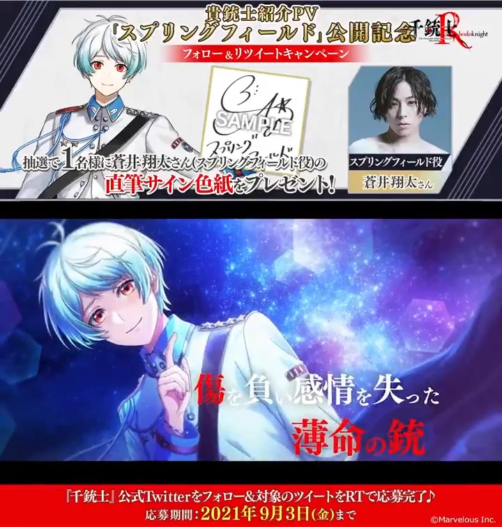 千銃士【公式】 on X: 