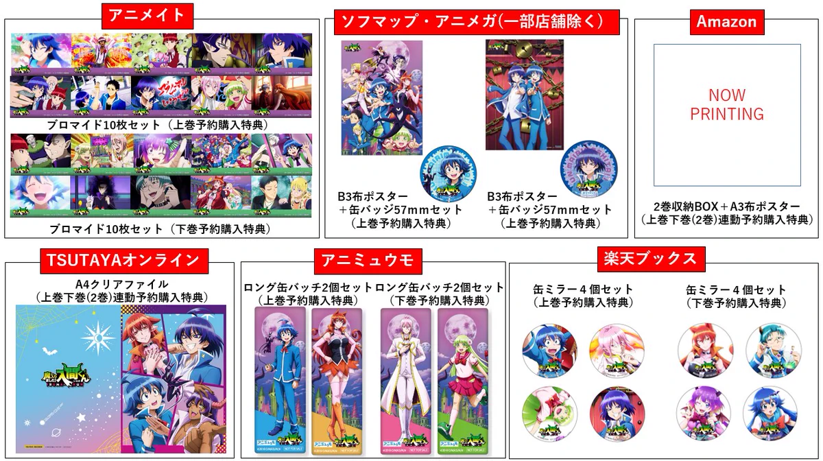 アニメ『魔入りました！入間くん』公式┃第4シリーズ 毎週(土)放送中