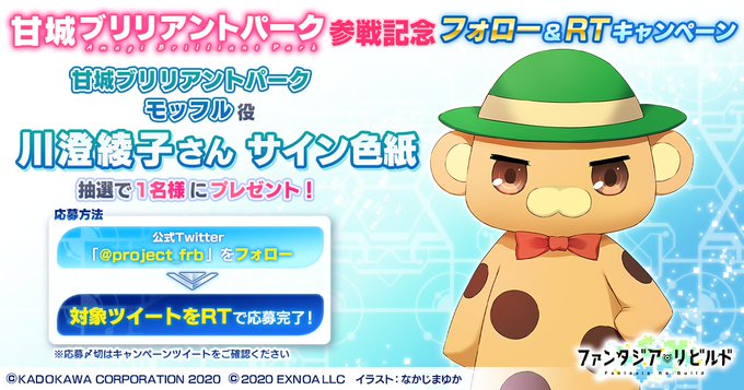 注目 画像ツイート 甘城ブリリアントパーク アニメレーダー