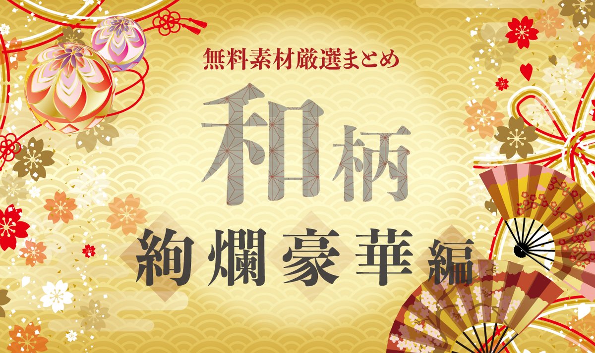 フリー素材図鑑 Sozai Zukan Twitter