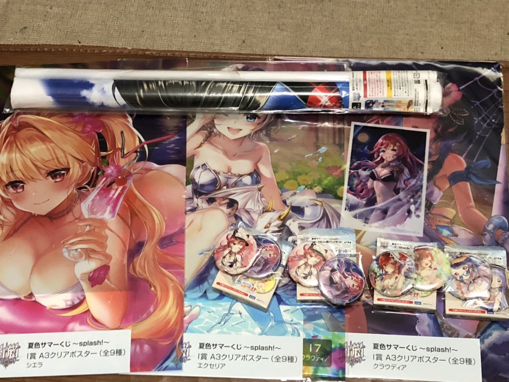 夏色サマーくじ Twitter Search 夏色サマーくじ Twitter Search