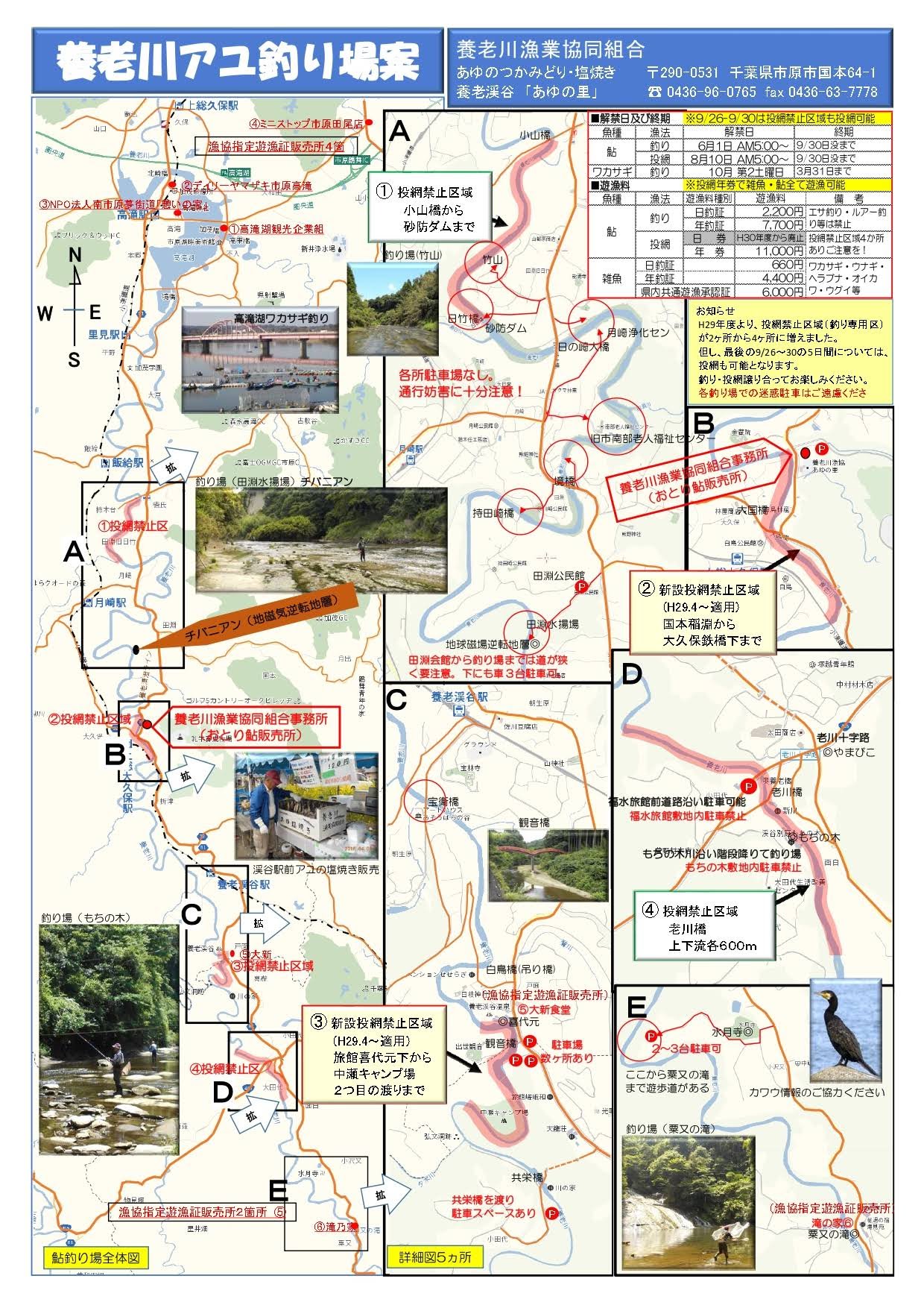 つりチケ 漁協リクエスト募集中 Dekosea Rtありがとうございます 養老川漁協さんの釣り場案内には 鮎の備考に ルアー釣り等は禁止 とあり 鮎ルアーngみたいですね つりチケで鮎ルアーokな漁協は ざっと 北海道 朱太川 愛知 豊川上 京都 賀茂川 保 つりチケ 漁協リクエスト募集中 Dekosea Rtありがとうございます 養老川漁協さんの釣り場案内には 鮎の備考に ルアー釣り等は禁止 とあり 鮎ルアーngみたいですね つりチケで鮎ルアーokな漁協は ざっと 北海道 朱太川 愛知 豊川上 京都 賀茂川 保