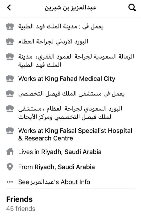 د. عبدالعزيز بن شبرين tweet media