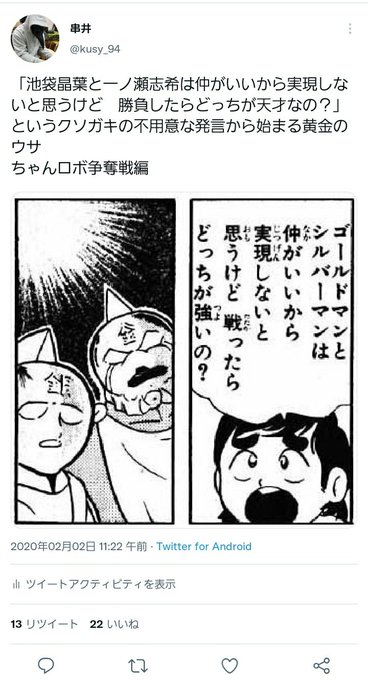 串井 Kusy 94 さんのマンガ一覧 いいね順 ツイコミ 仮