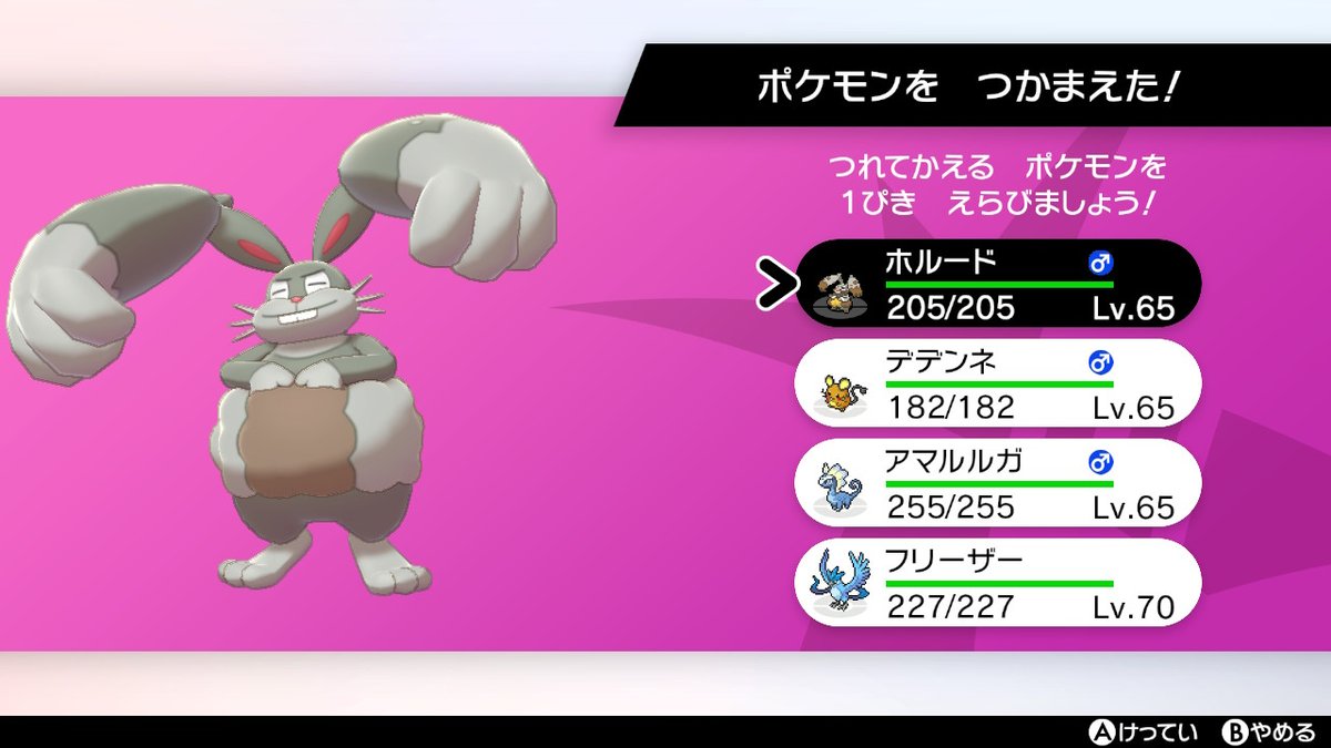 ポケモンgo ホルードの色違い 入手方法と実装状況 攻略大百科 ポケモンgo ホルードの色違い 入手方法と実装状況 攻略大百科