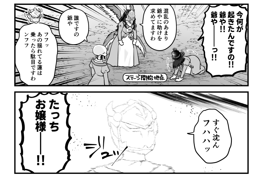 8/26発売のコンプエースに「オーバーロード 不死者のOh!」の最新回・51話が載っております。
ペロロンチーノお嬢様のせいでお嬢様の恰好とお嬢様言葉縛りでダンジョン攻略をすることになった4名の至高のお嬢様たち。至高回+ソリュシャンがツアレに演技指導する回の合計20pです。ご確認ください。 