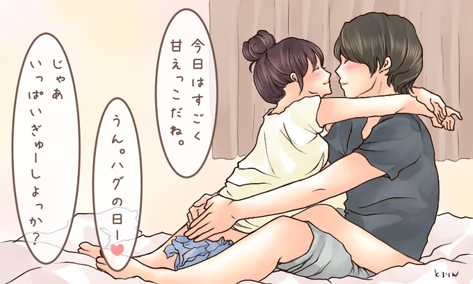 甘えたい時に甘えさせてくれる人は神ですか?
めっちゃ好き。 