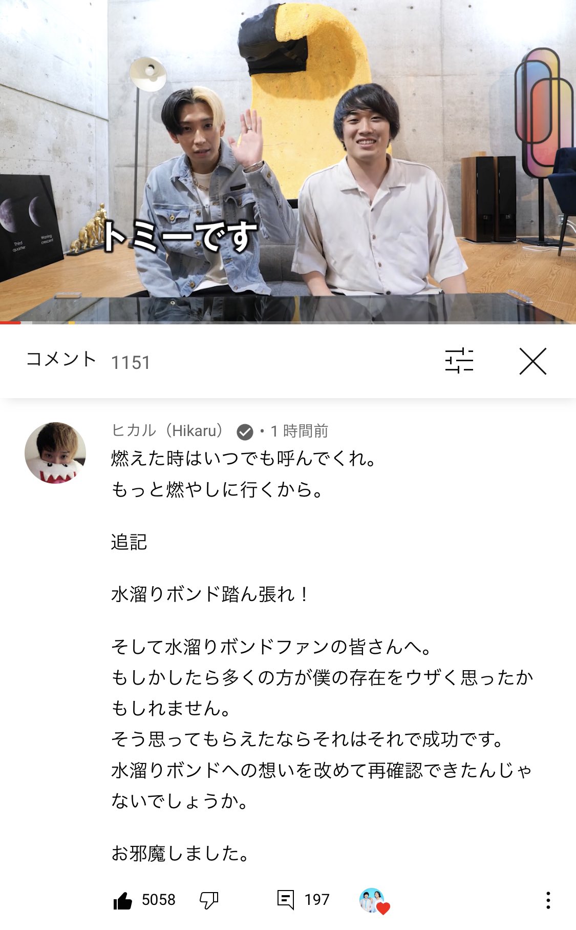 ট ইট র ミー٩ ๑ ᴗ ๑ ۶水溜りボンド 1mmもウザいと思いませんでした むしろありがとう ヒカルさんありがとう 追記押したら 水溜りボンド踏ん張れ で泣いた ট ইট র ミー٩ ๑ ᴗ ๑ ۶水溜りボンド 1mmもウザいと思いませんでした むしろありがとう ヒカルさんありがとう 追記押したら 水溜りボンド踏ん張れ で泣いた