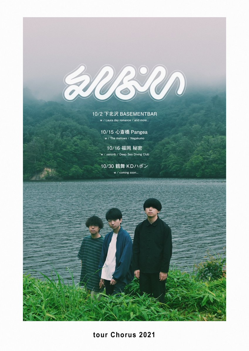 URayRecords's tweet photo. 【※情報解禁！※】

■えんぷてい(@EMPTEI__)
「chrous」
2021.09.30 release 決定！
&amp;リリースツアー日程解禁！

URAY-0006
￥1800(in tax)
全5曲収録

□購入方法
レーベル直販及び、バンド物販。
順次、全国の店舗にて流通開始予定。購入リンク等の詳細は準備が整い次第、アナウンスいたします。 https://t.co/hpNcyQMGi2