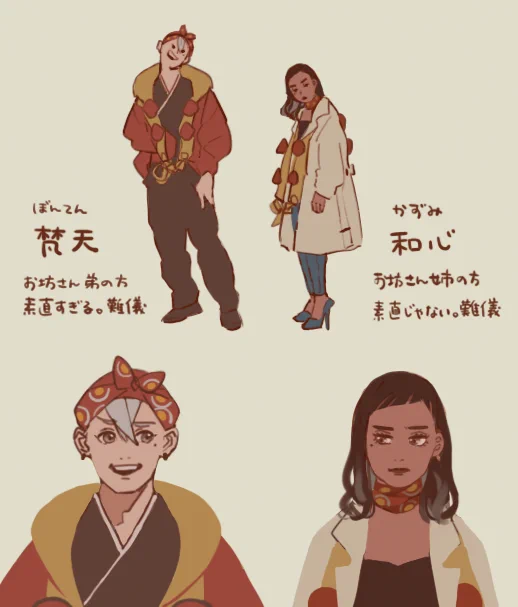 ぼんとかずみちゃん
お邪魔します 
