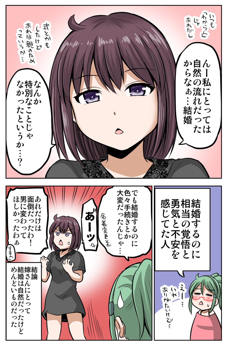 防御力がゼロな嫁
未来の嫁になる子
リアル嫁日記など
とりあえず色々魅力的な
嫁さん描いてます
#ド直球に言いますがフォローしてください