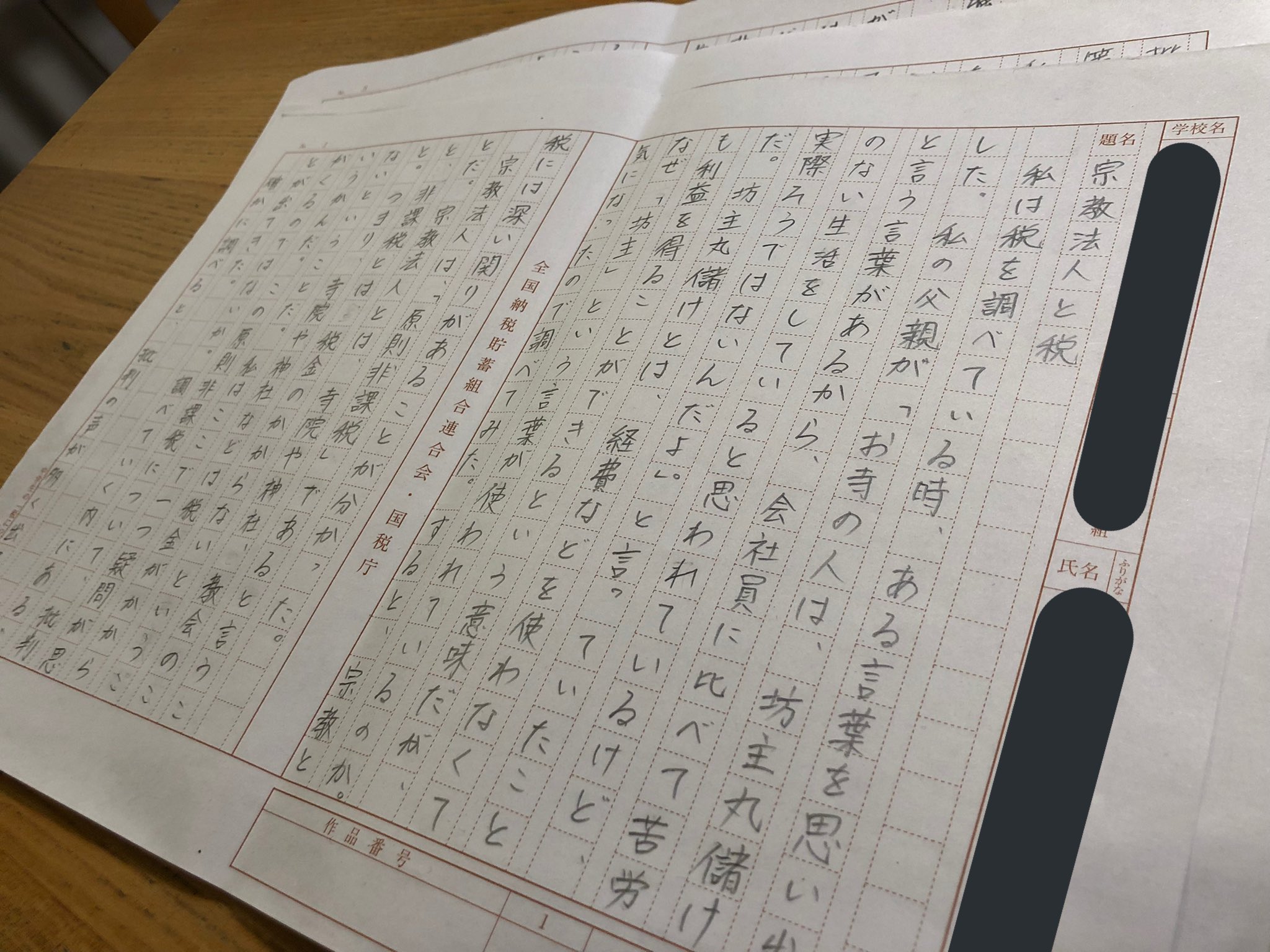 アキツカ Tmkt5 Twitter