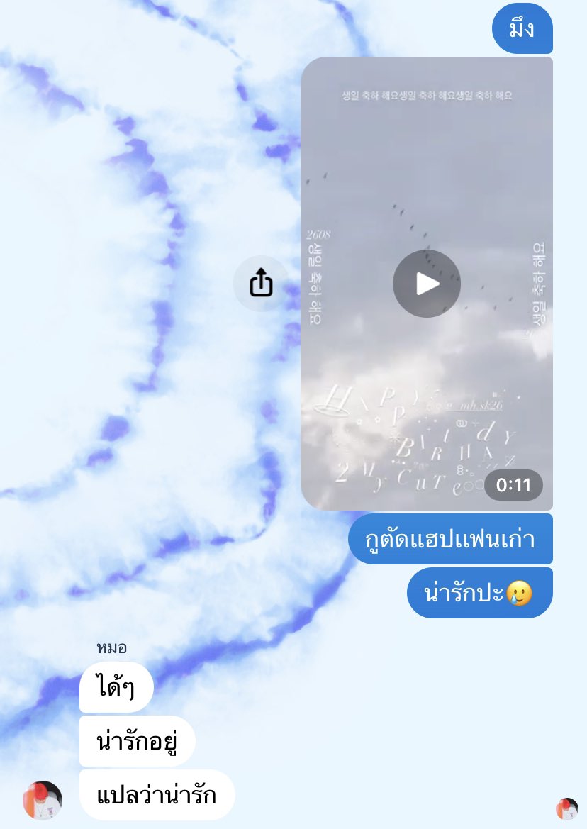 กูจะเชื่อ