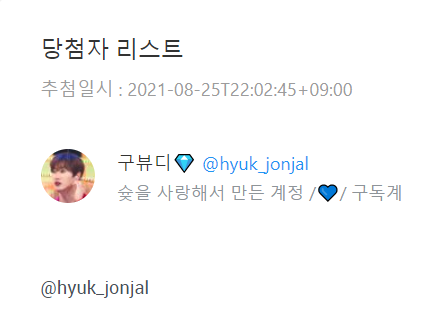 HappyBdayYS's tweet photo. 알티 이벤트 재추첨 당첨자분입니다! 🥳
@hyuk_jonjal 
본 계정으로 디엠 주세요💕 https://t.co/U6DVU1vVeY