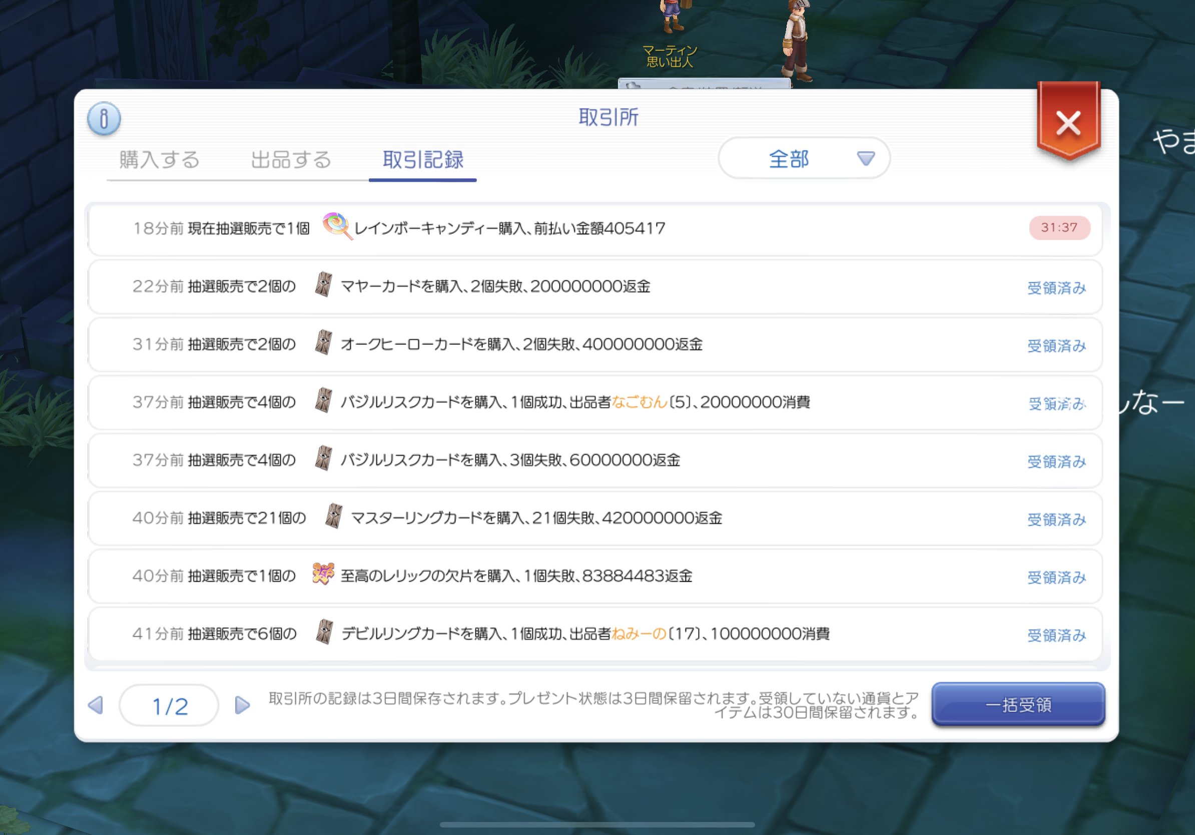 ラグマスwl Botムセウス ｒｈ Tikiposo Twitter