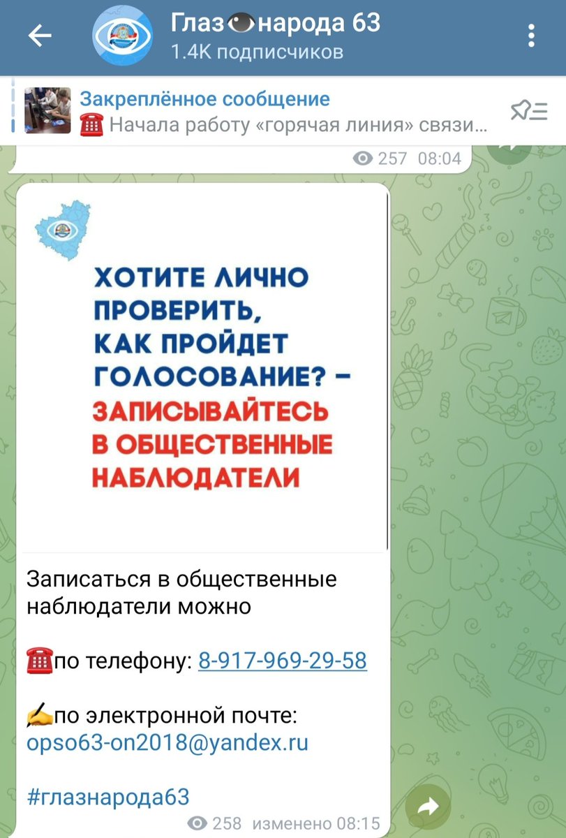Друзья, остается немного времени, чтобы записаться в #ОбщественныеНаблюдатели и составить СВОЁ мнение о выборах.

#ОбщественноеНаблюдение #Самара #ЕДГ2021