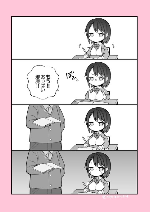 学生時代の恥ずかしかった思い出(再) 