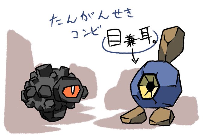 いわタイプのtwitterイラスト検索結果